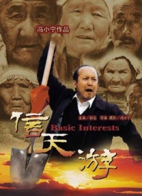 三年电影